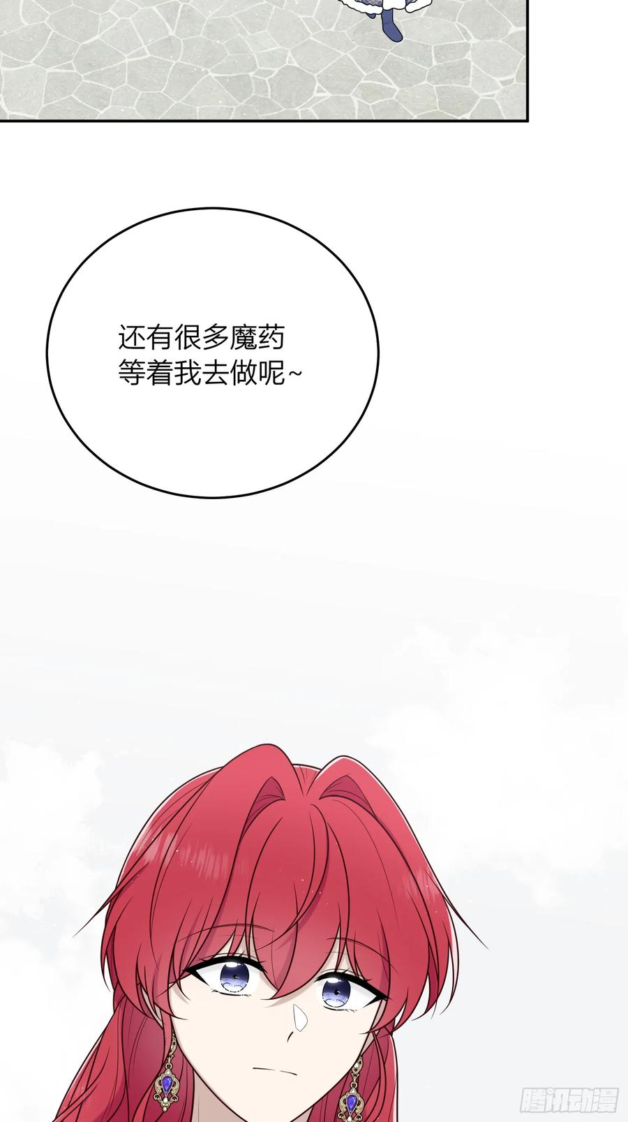 《战纪恋歌》突然的出征 第75页