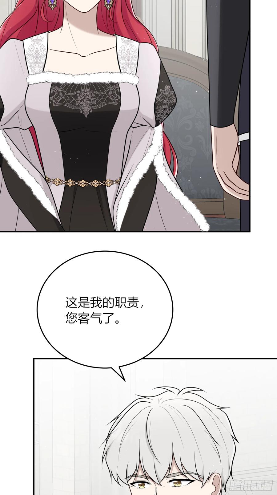 《战纪恋歌》突然的出征 第47页