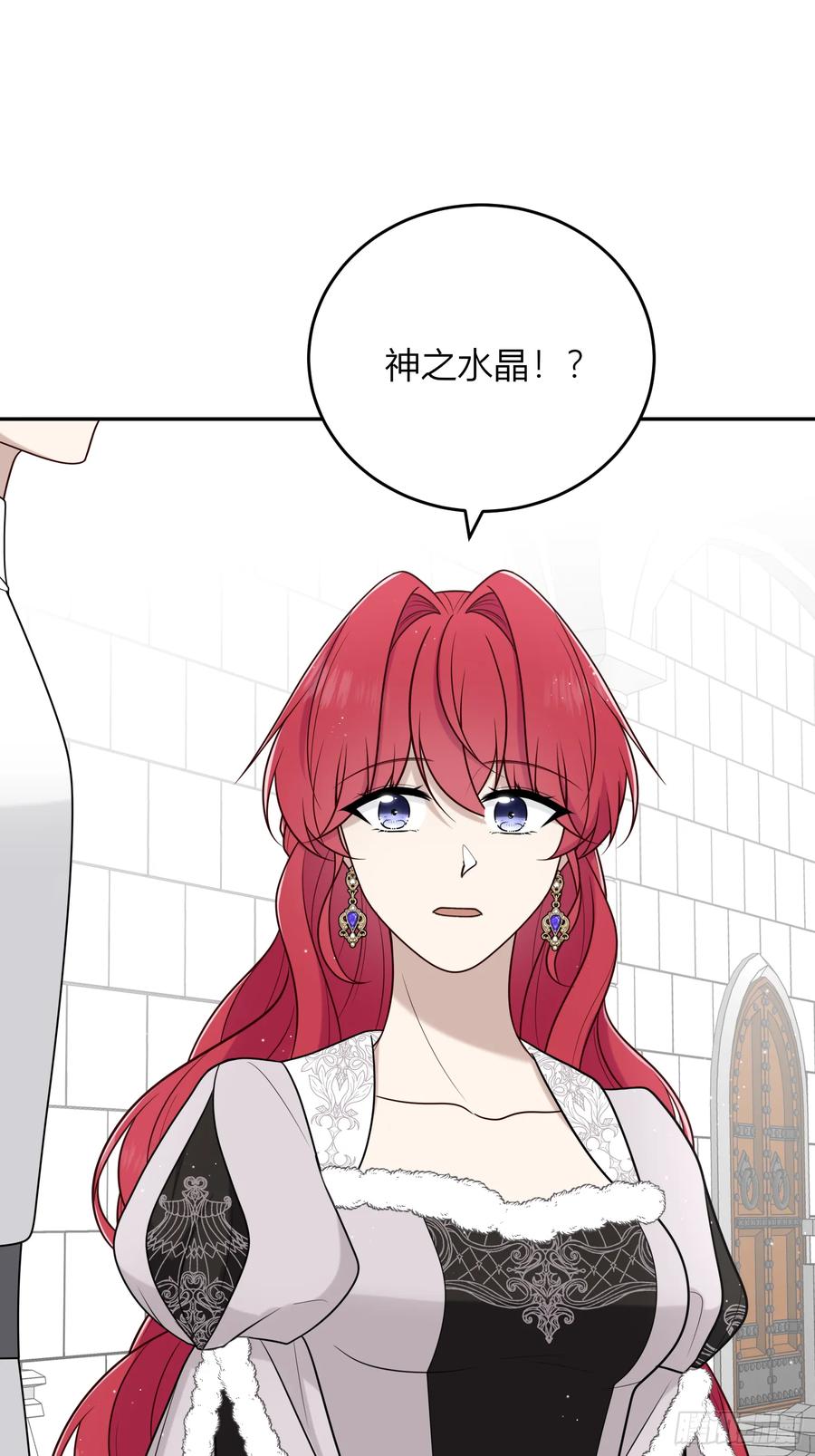 《战纪恋歌》突然的出征 第56页