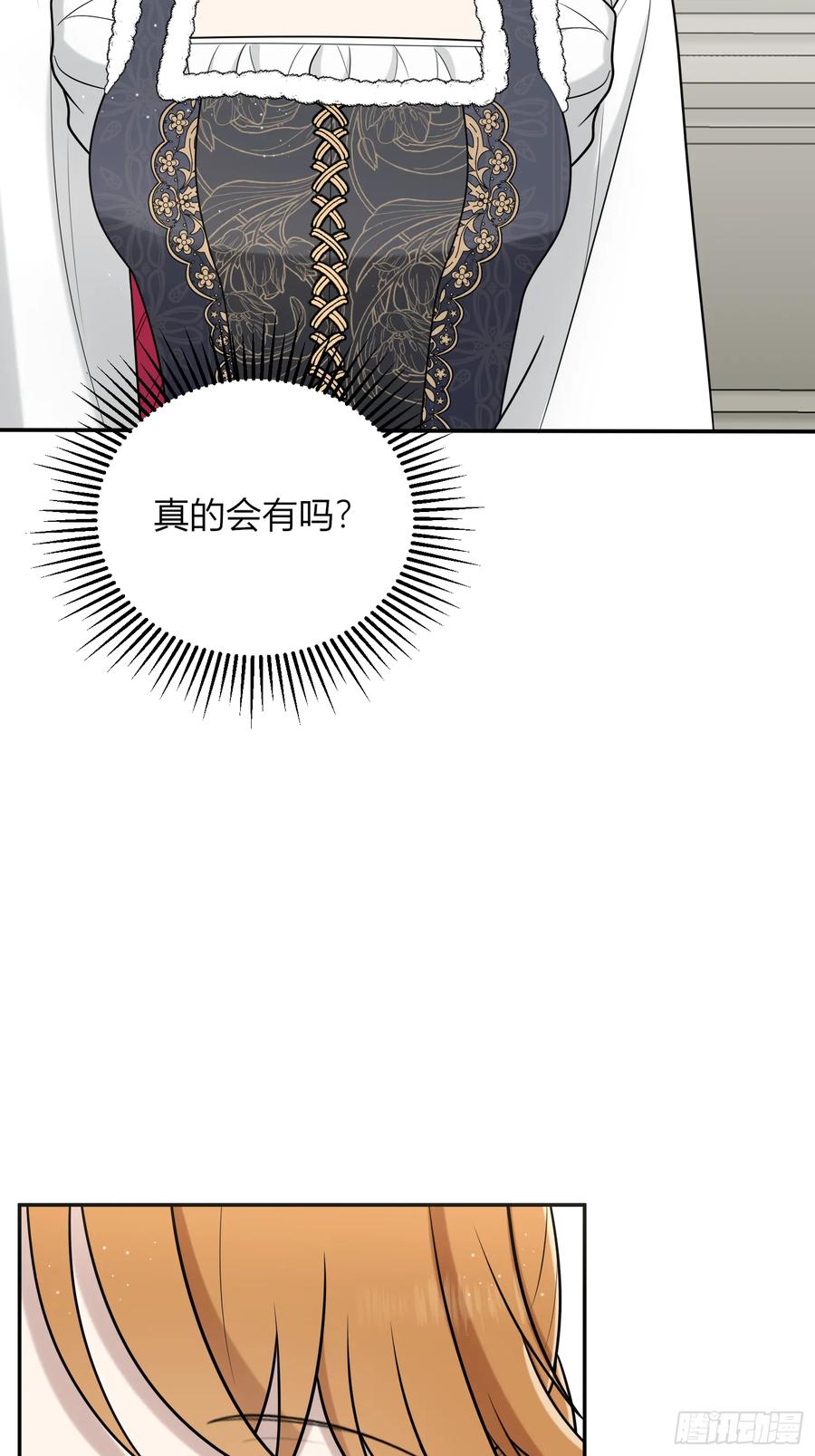 《战纪恋歌》给我整不会了 第42页