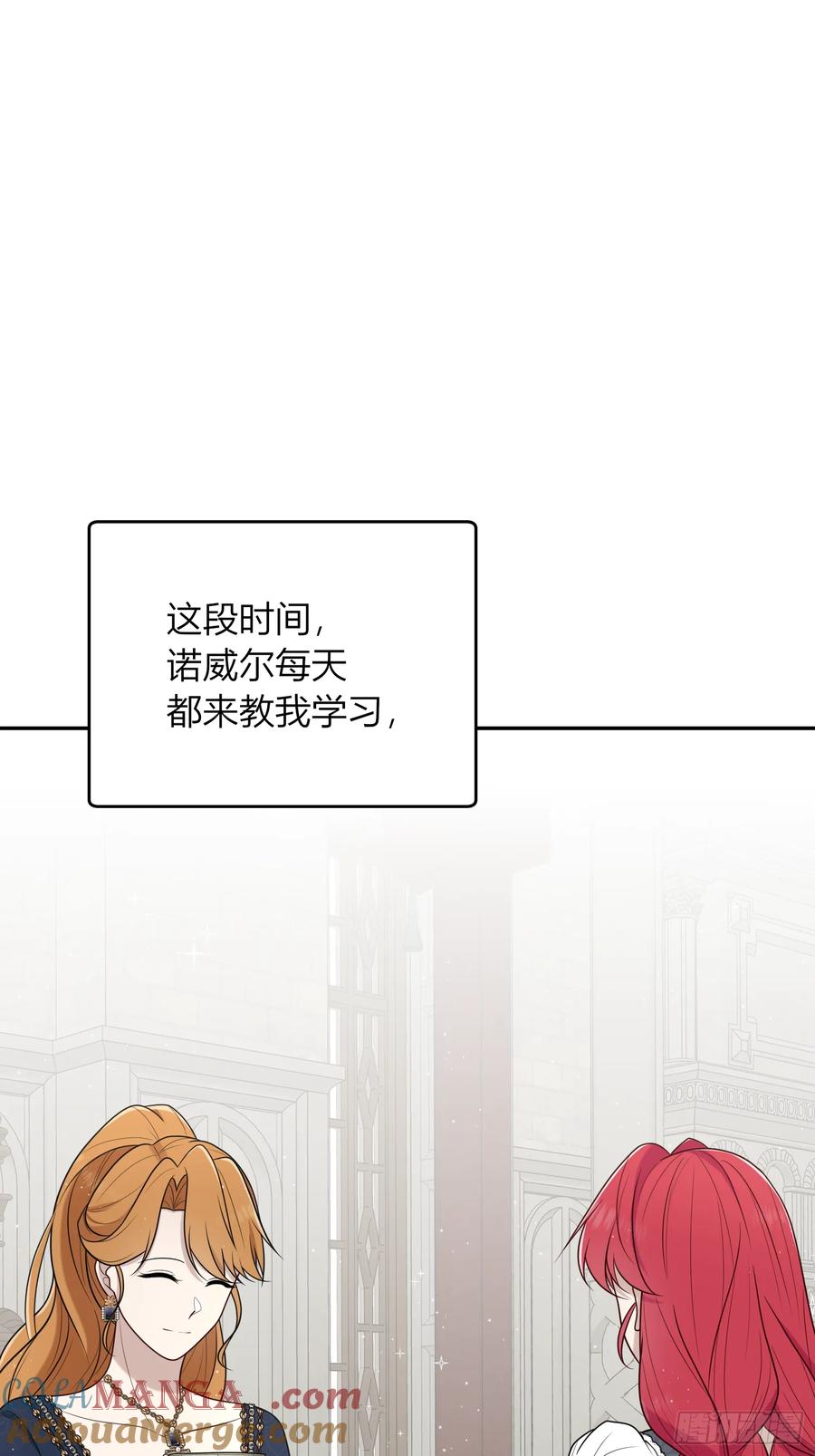 《战纪恋歌》给我整不会了 第31页