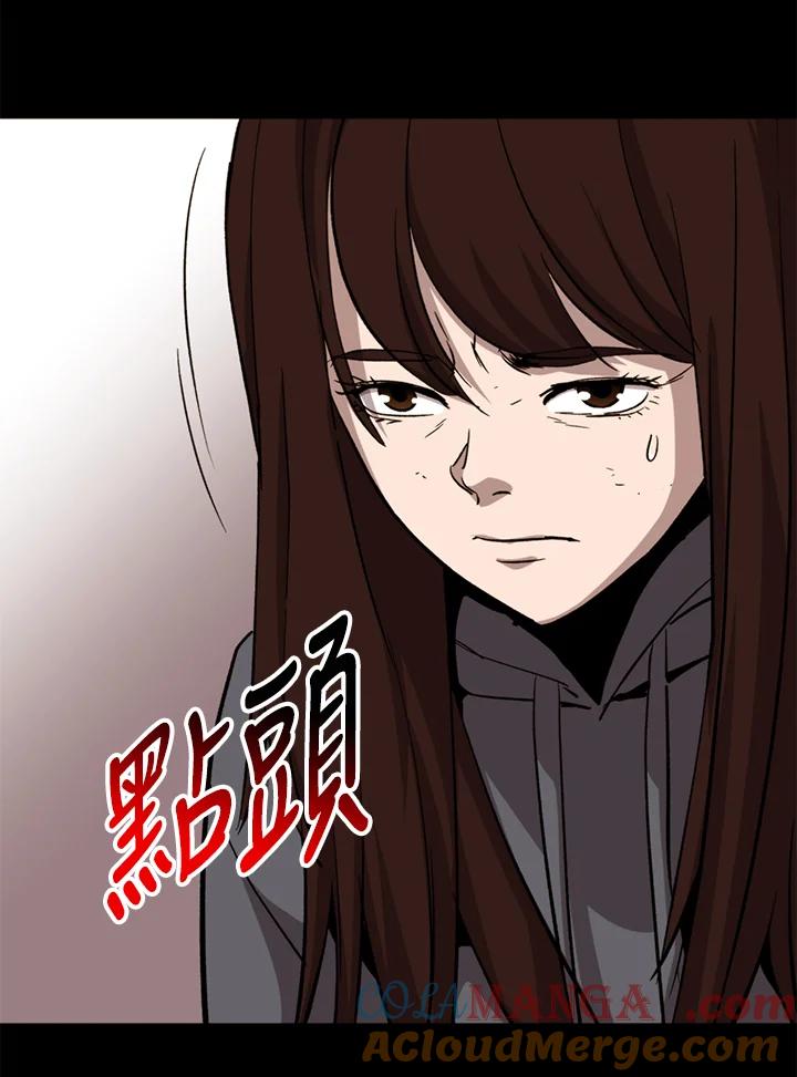 《上任首日黑暗降临》第32话 第61页