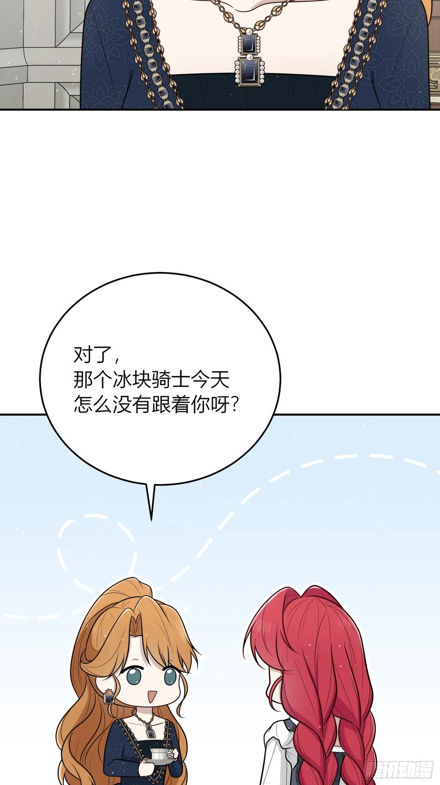 《战纪恋歌》给我整不会了 第54页