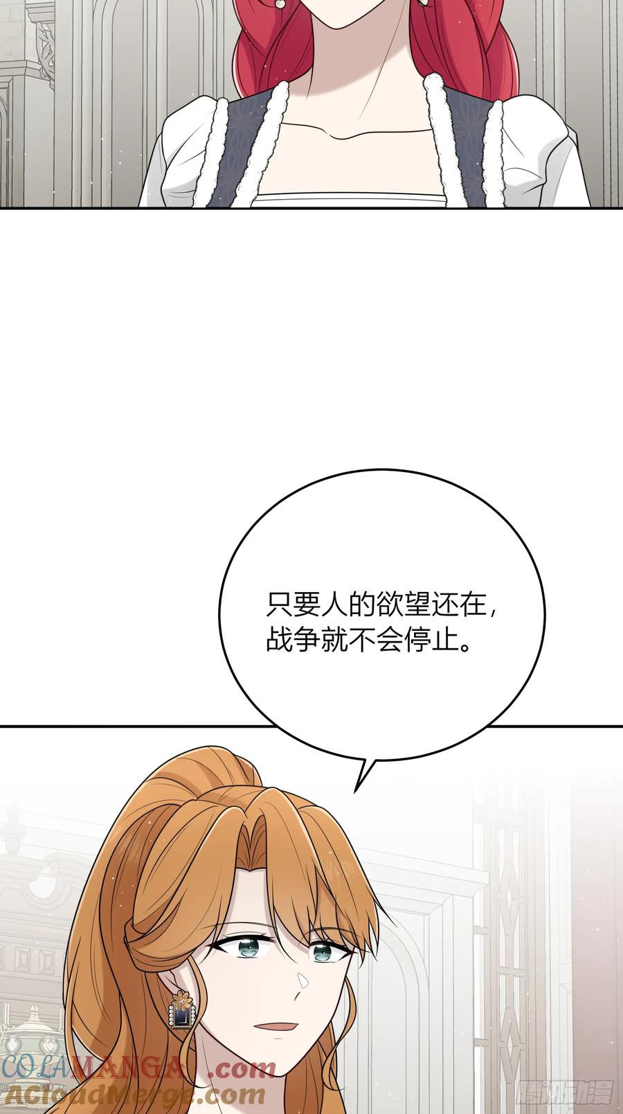 《战纪恋歌》给我整不会了 第37页