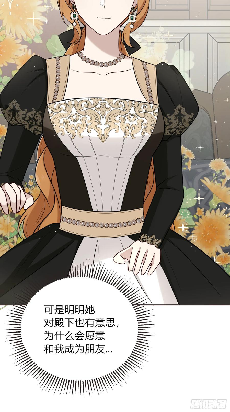 《战纪恋歌》给我整不会了 第8页