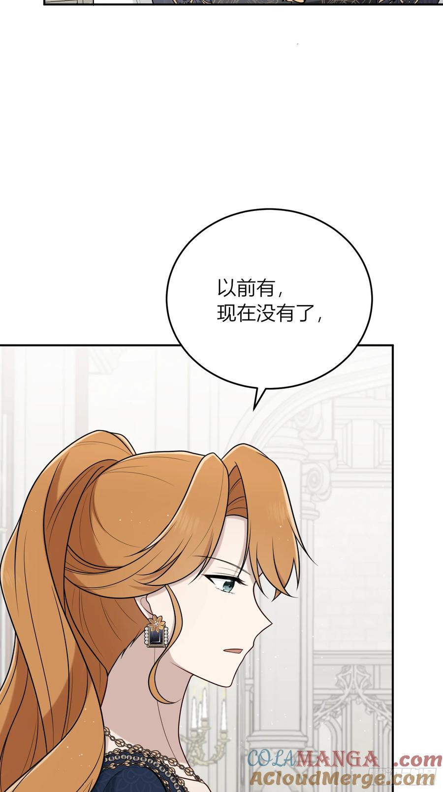 《战纪恋歌》给我整不会了 第49页