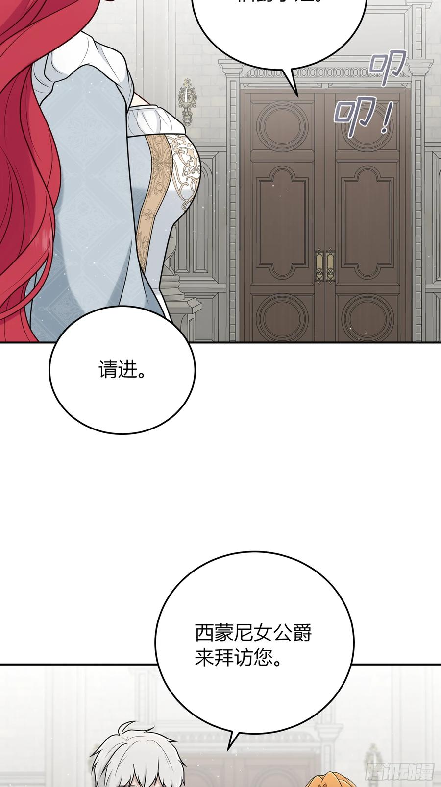 《战纪恋歌》给我整不会了 第3页