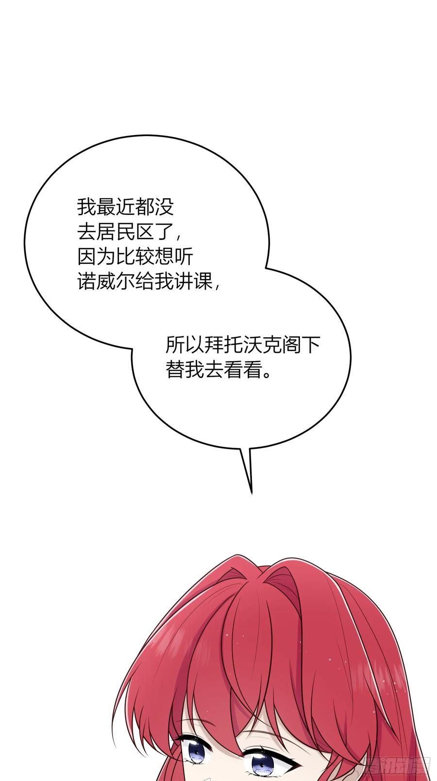 《战纪恋歌》给我整不会了 第56页