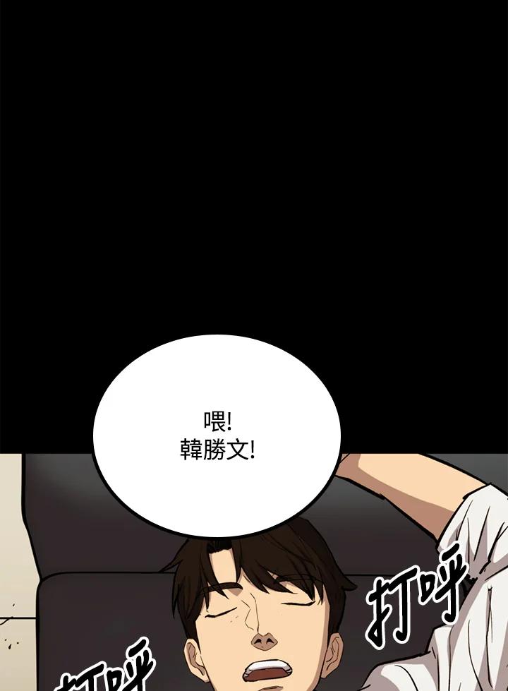 《上任首日黑暗降临》第32话 第6页