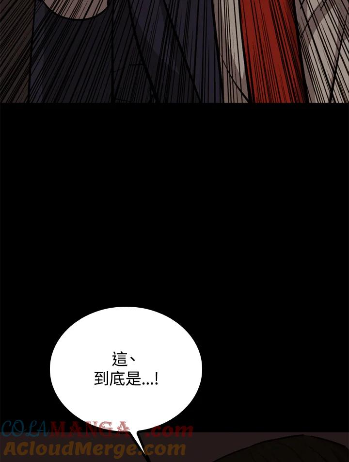 《上任首日黑暗降临》第32话 第133页