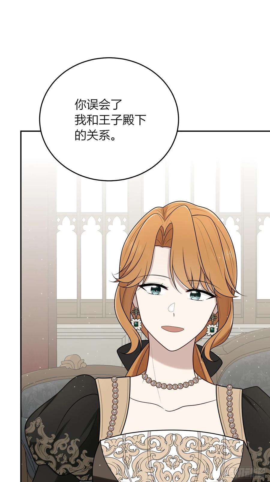 《战纪恋歌》给我整不会了 第17页