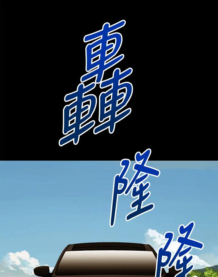 《上任首日黑暗降临》第32话 第70页