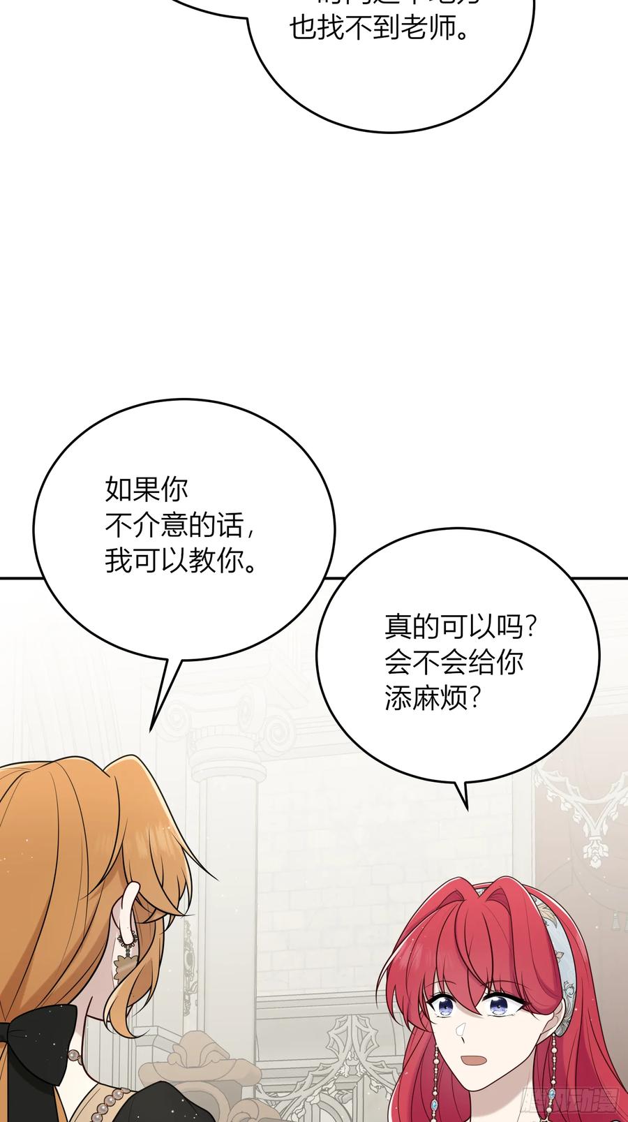 《战纪恋歌》给我整不会了 第27页