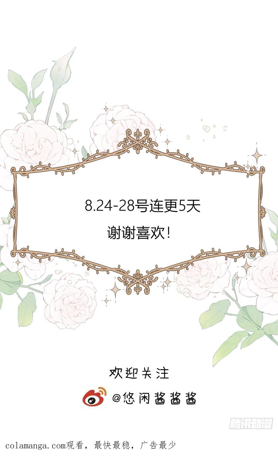 《战纪恋歌》给我整不会了 第62页
