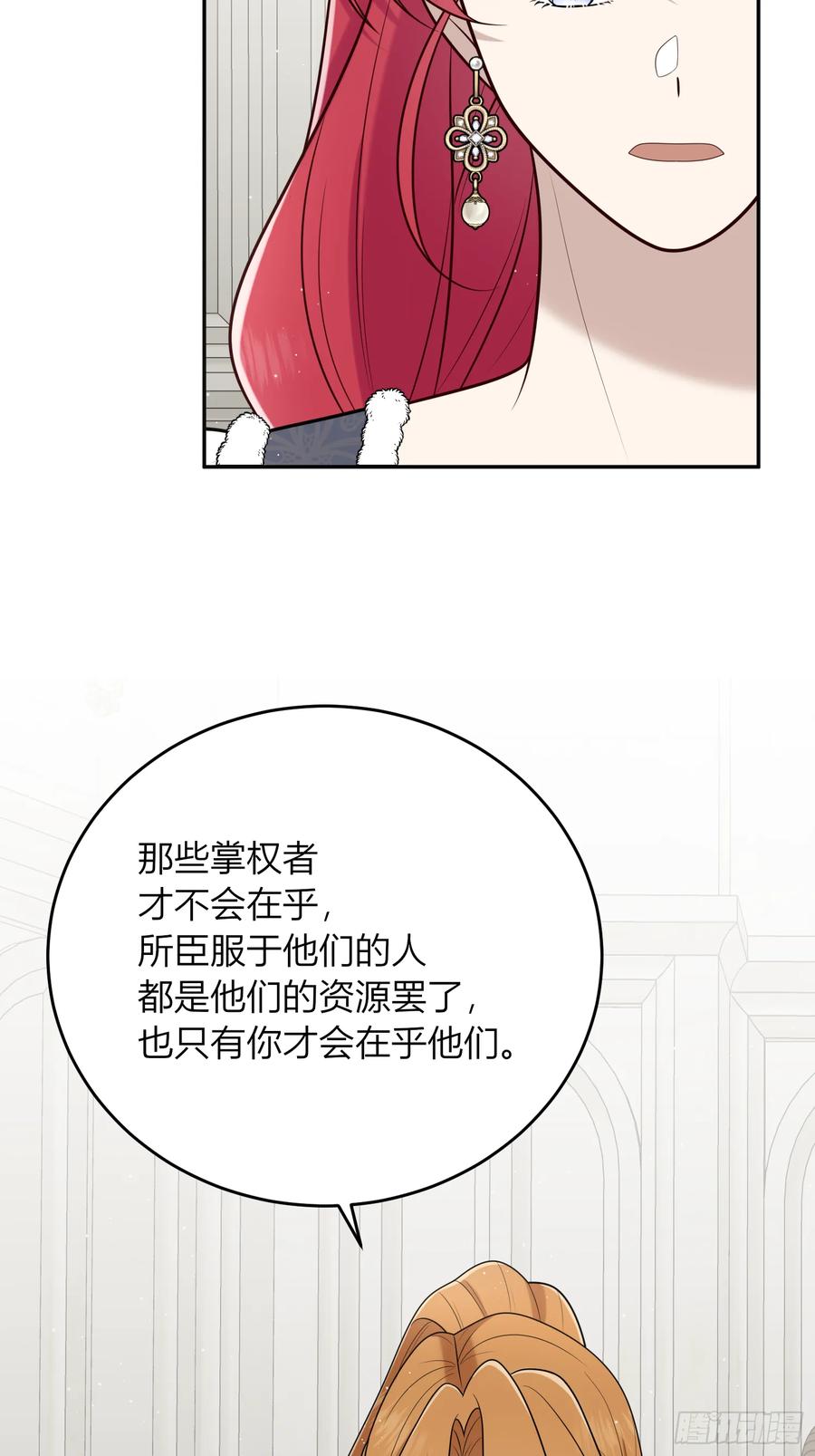 《战纪恋歌》给我整不会了 第39页