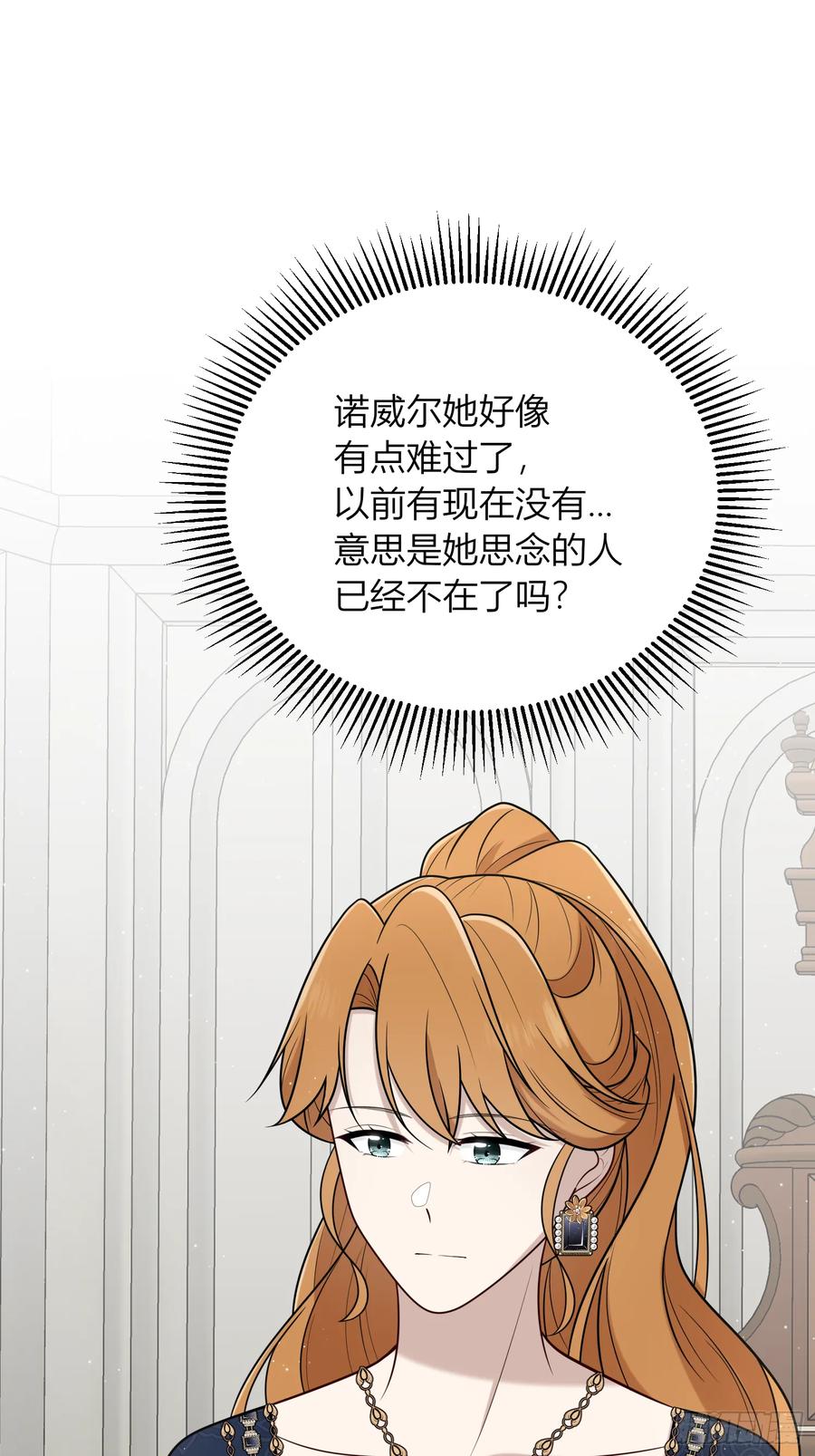 《战纪恋歌》给我整不会了 第53页