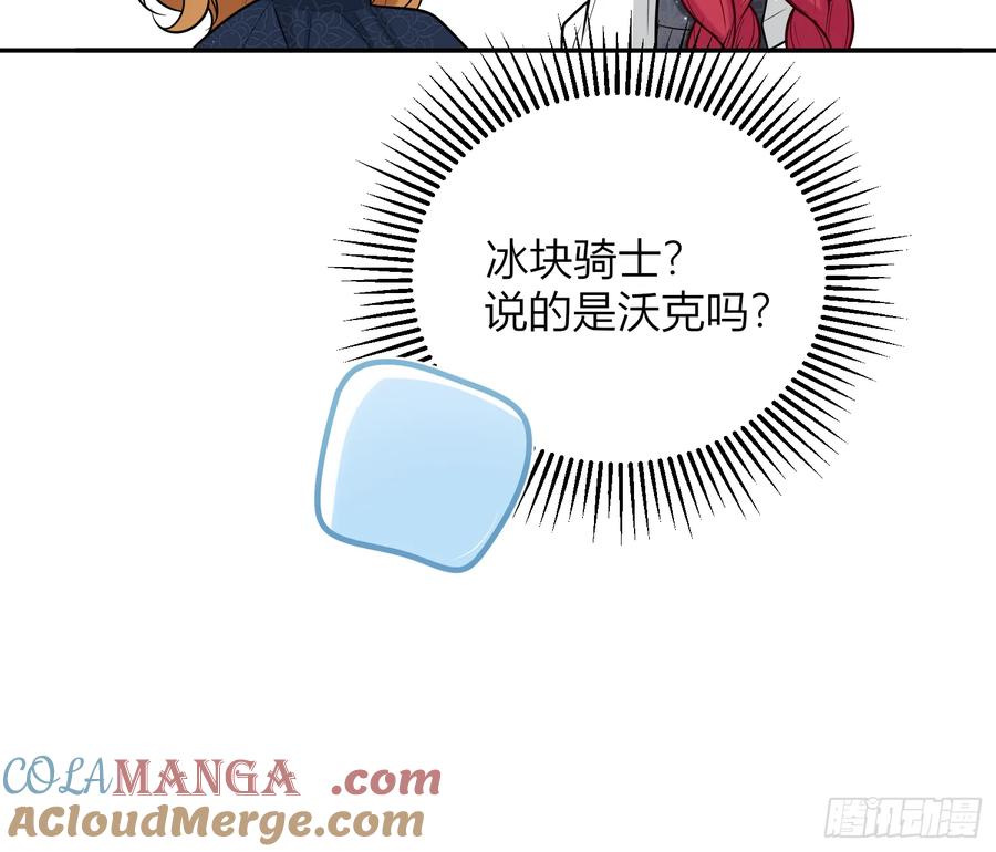 《战纪恋歌》给我整不会了 第55页