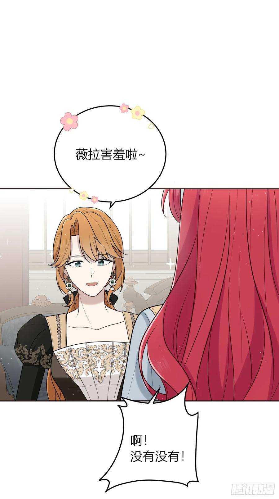 《战纪恋歌》给我整不会了 第11页