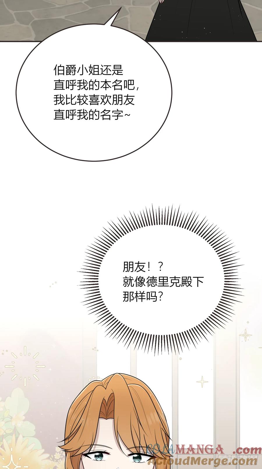 《战纪恋歌》给我整不会了 第7页