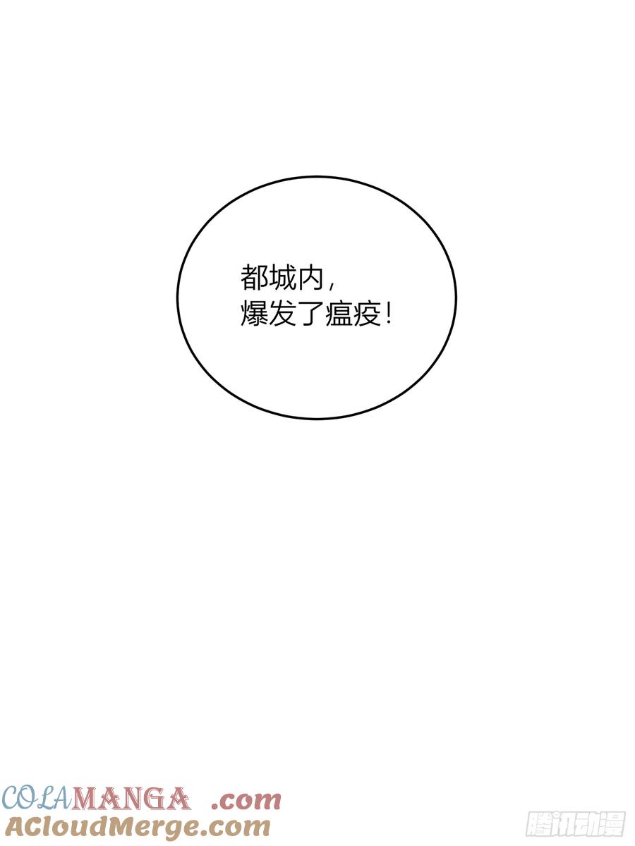 《战纪恋歌》给我整不会了 第61页