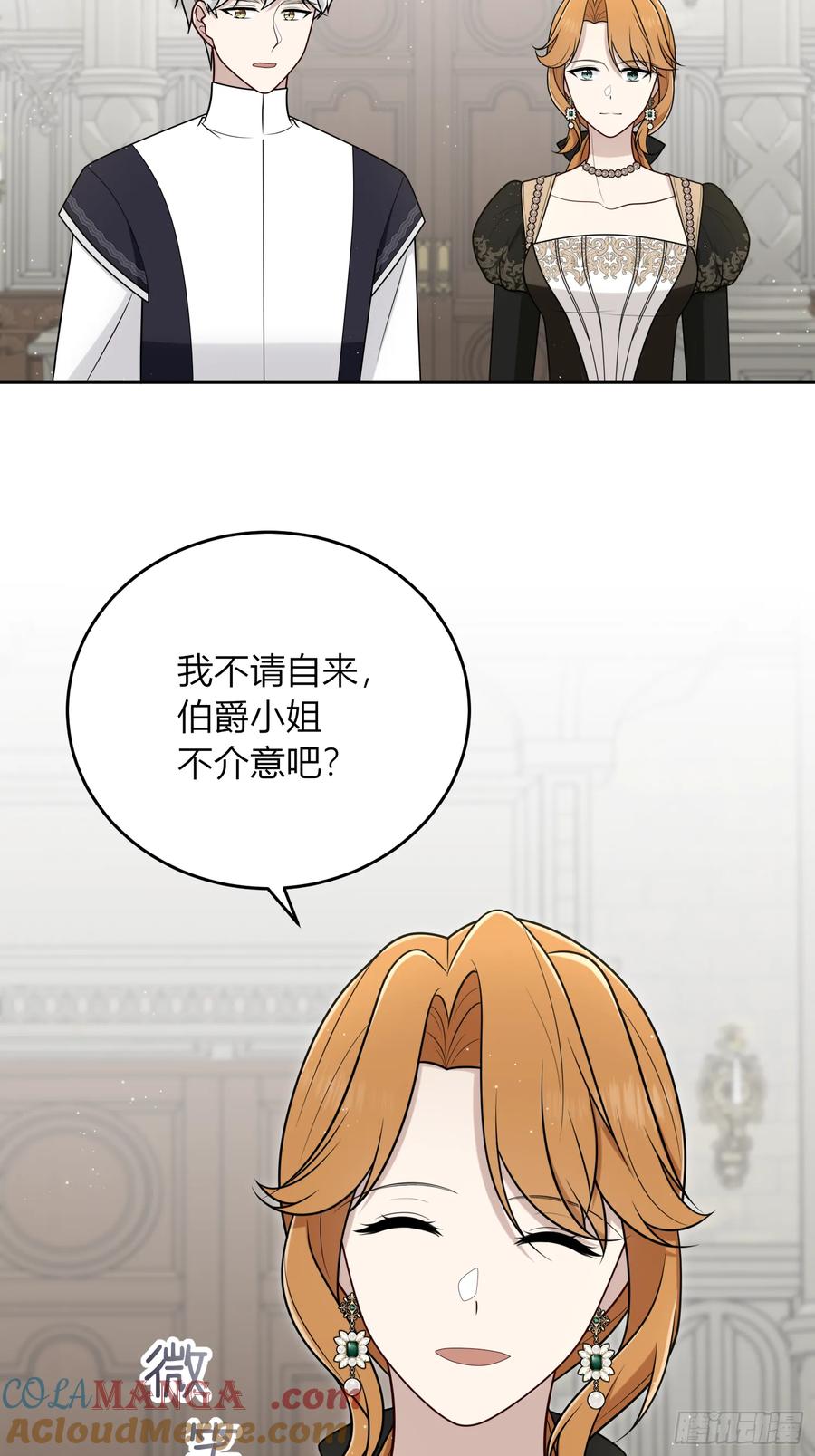 《战纪恋歌》给我整不会了 第4页