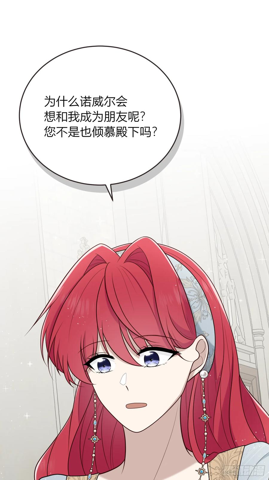 《战纪恋歌》给我整不会了 第12页