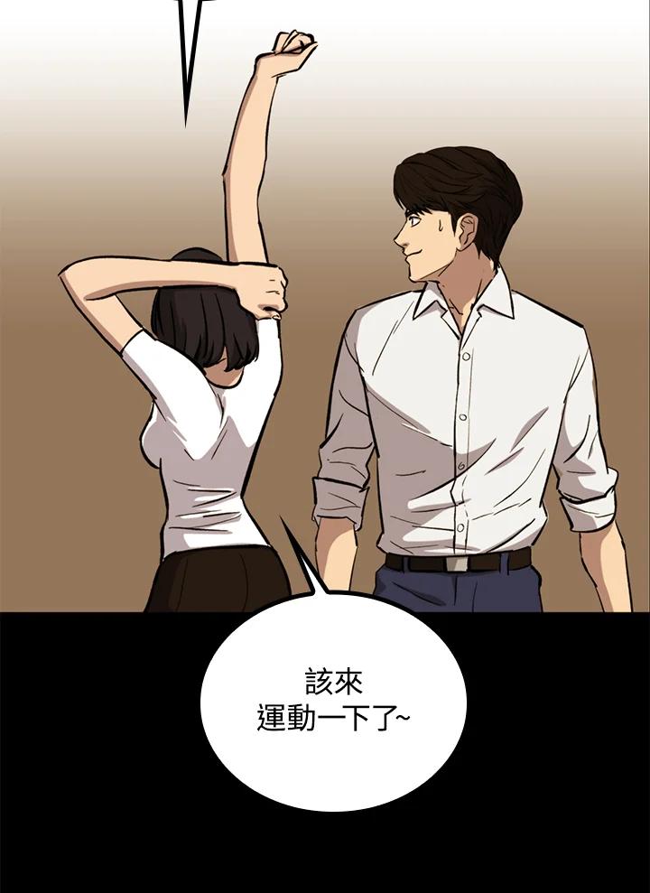 《上任首日黑暗降临》第32话 第40页