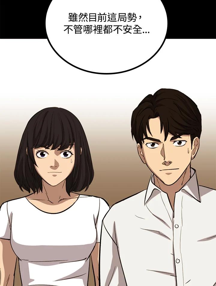 《上任首日黑暗降临》第32话 第35页