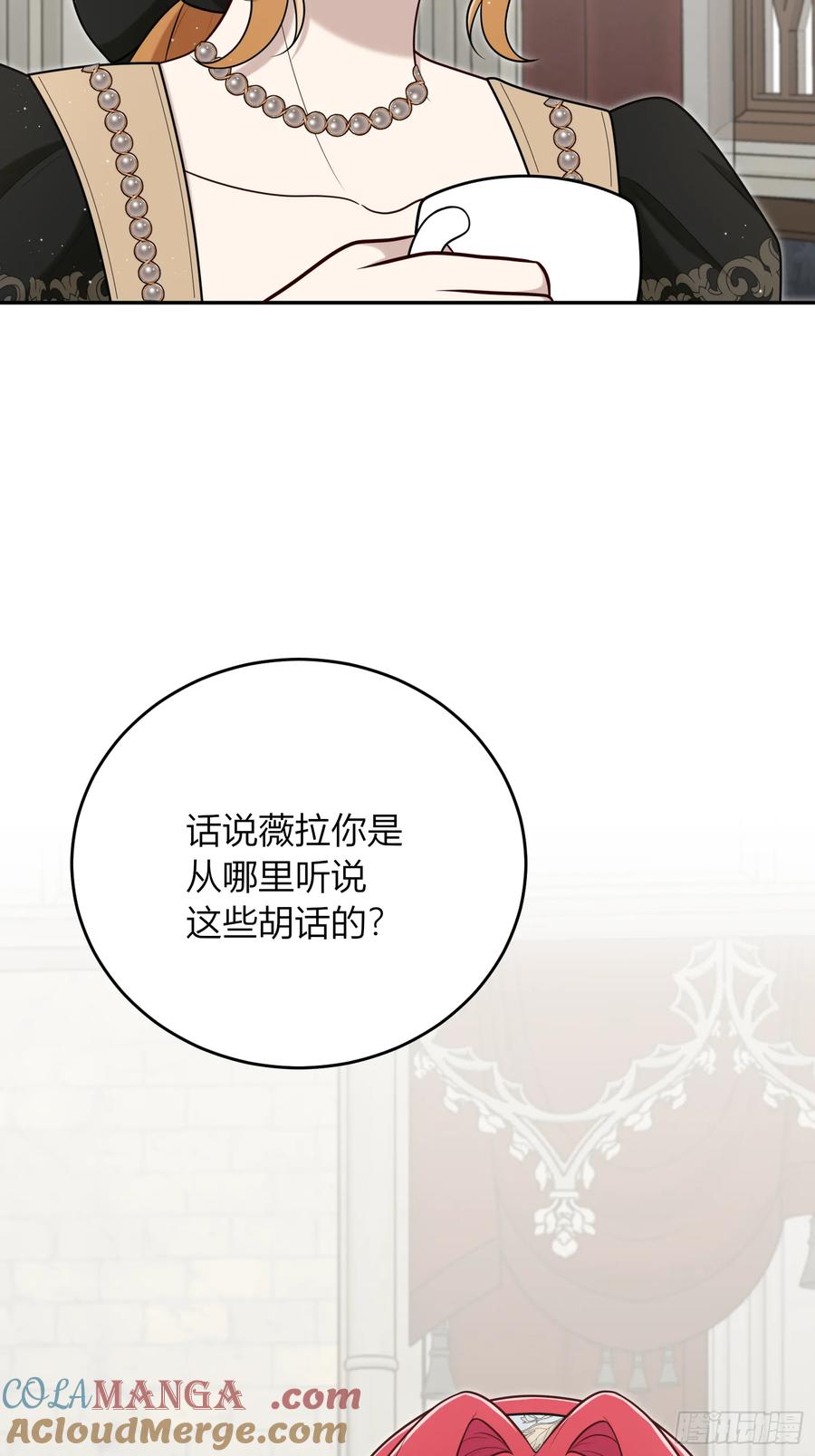 《战纪恋歌》给我整不会了 第22页