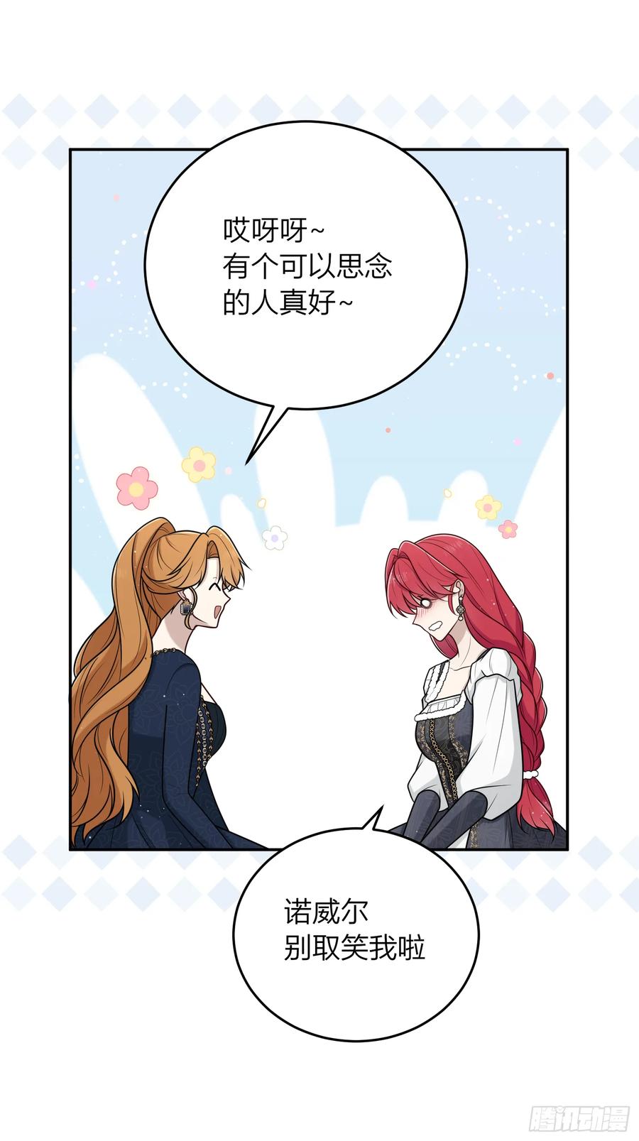 《战纪恋歌》给我整不会了 第47页
