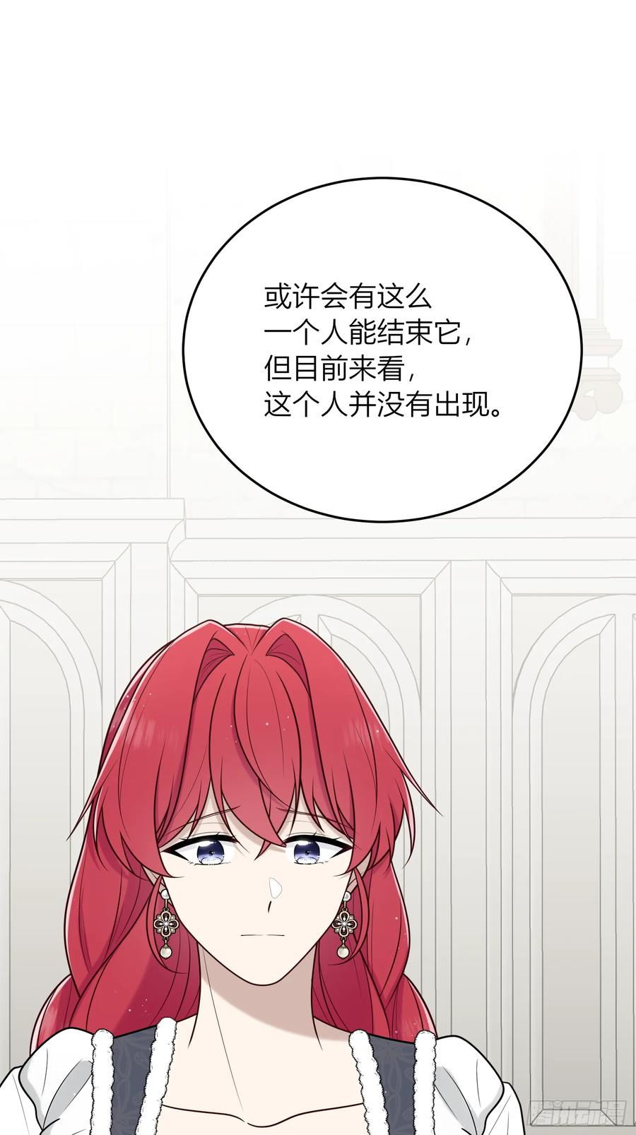 《战纪恋歌》给我整不会了 第41页