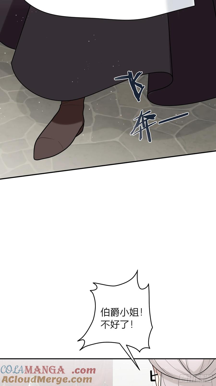 《战纪恋歌》给我整不会了 第58页