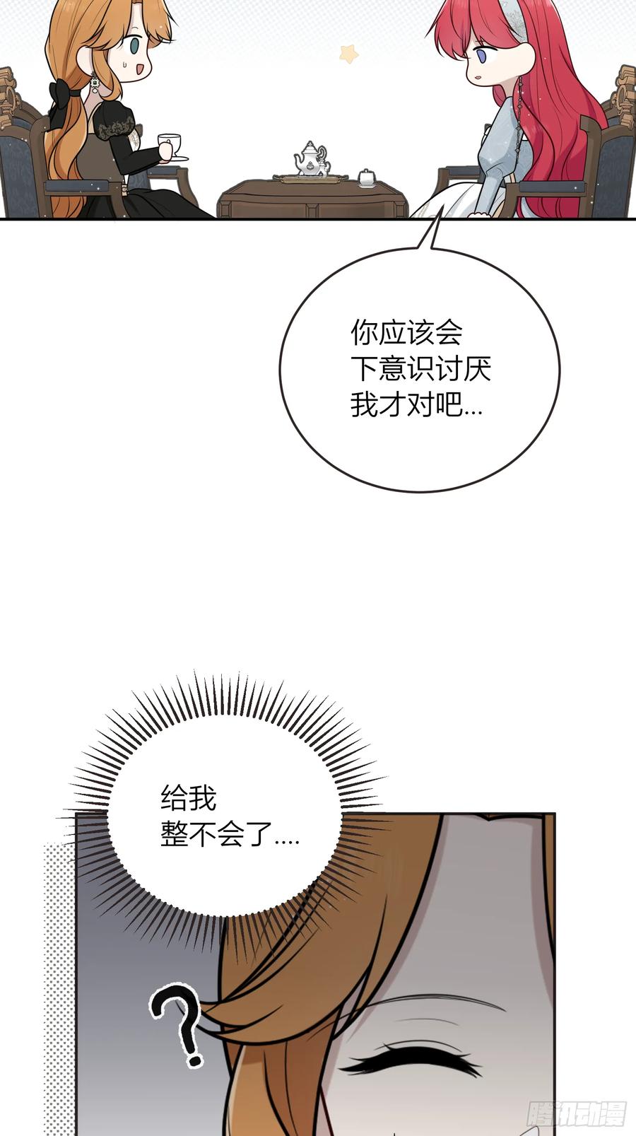 《战纪恋歌》给我整不会了 第14页
