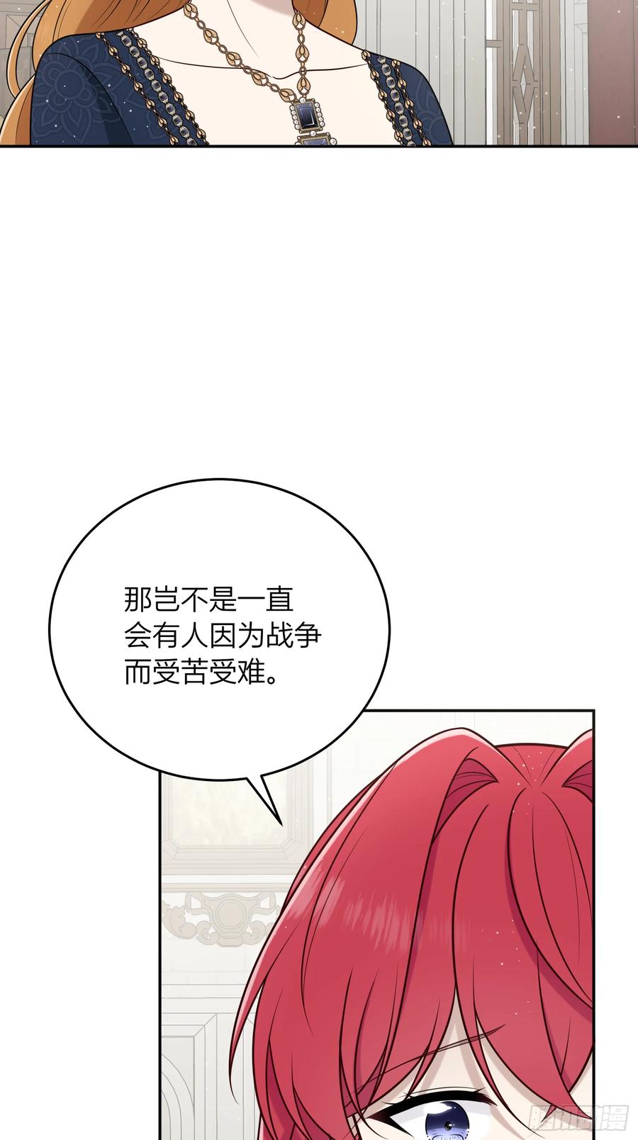《战纪恋歌》给我整不会了 第38页