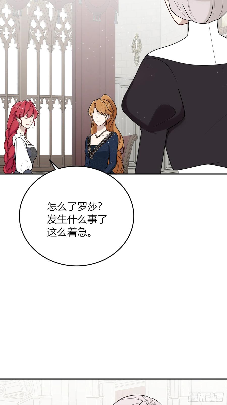 《战纪恋歌》给我整不会了 第59页
