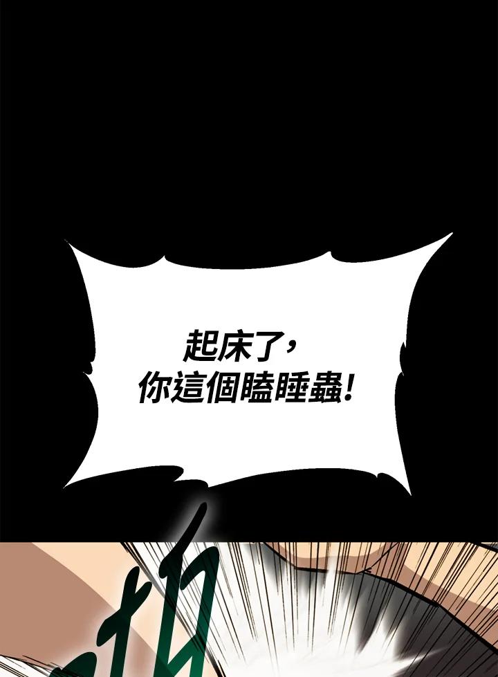 《上任首日黑暗降临》第32话 第8页