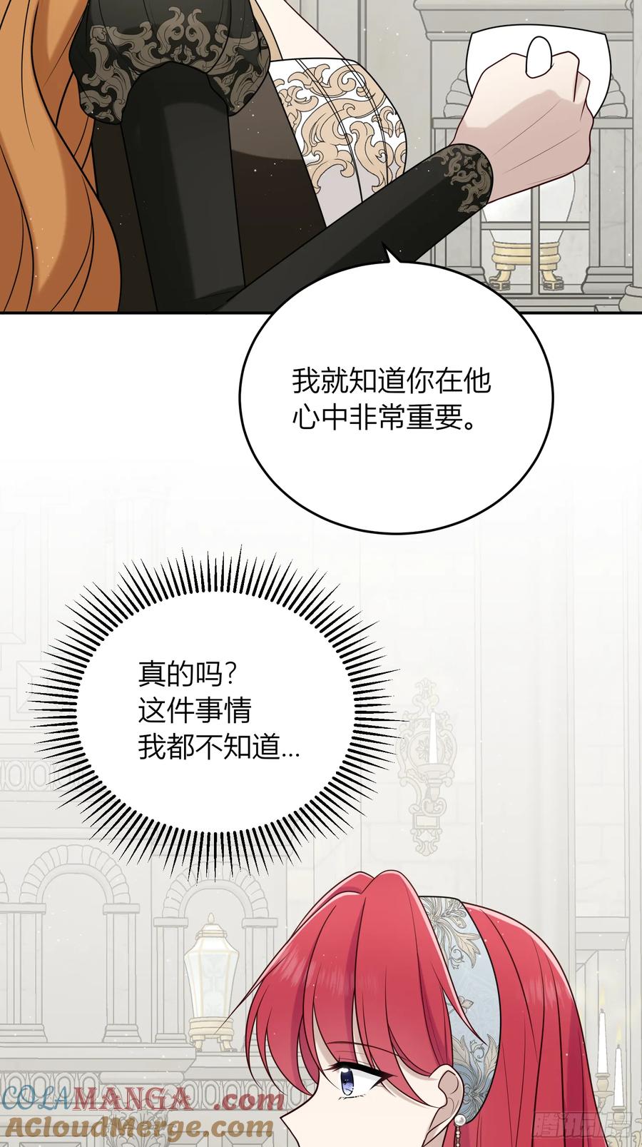 《战纪恋歌》给我整不会了 第19页