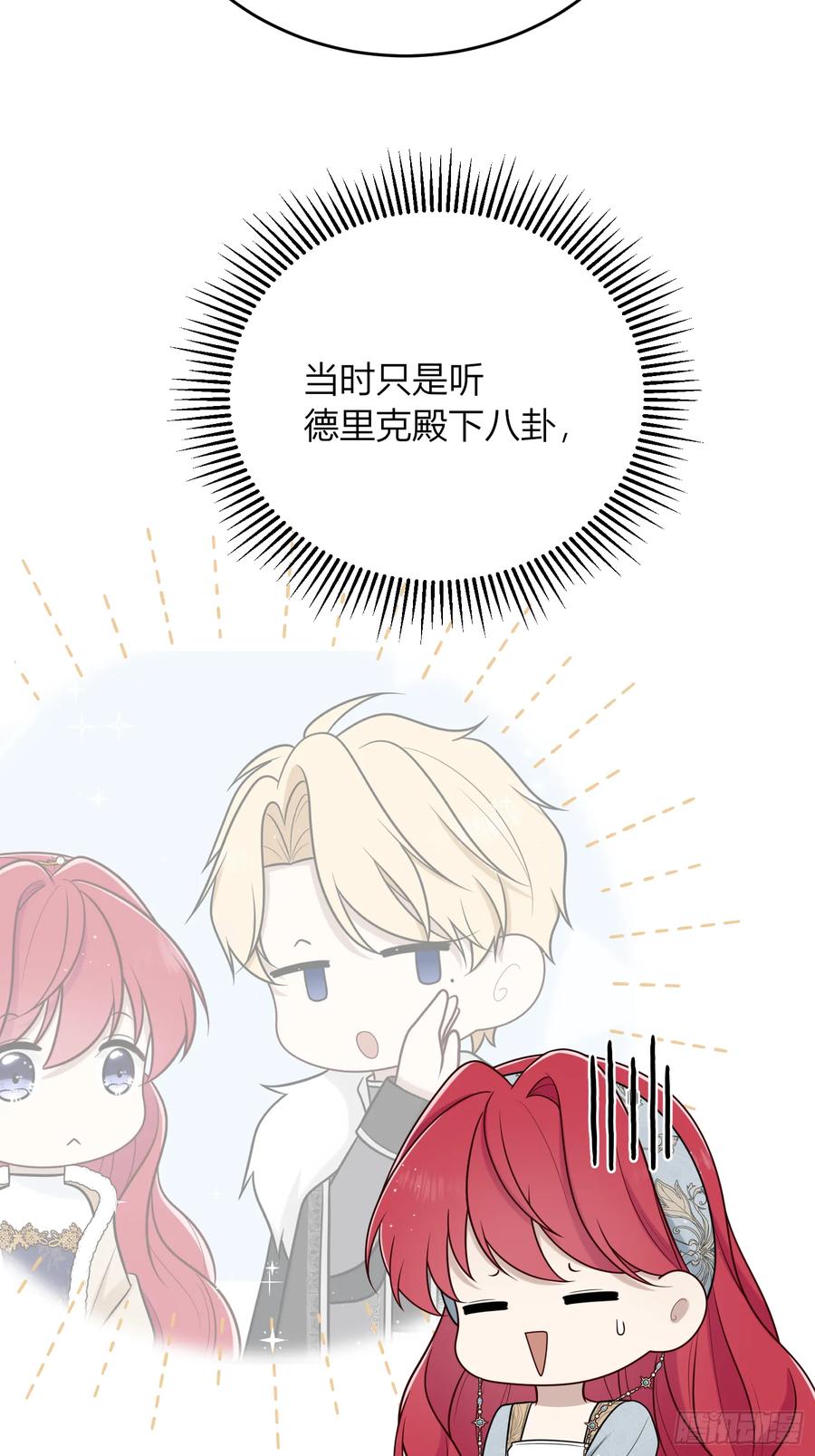 《战纪恋歌》给我整不会了 第24页