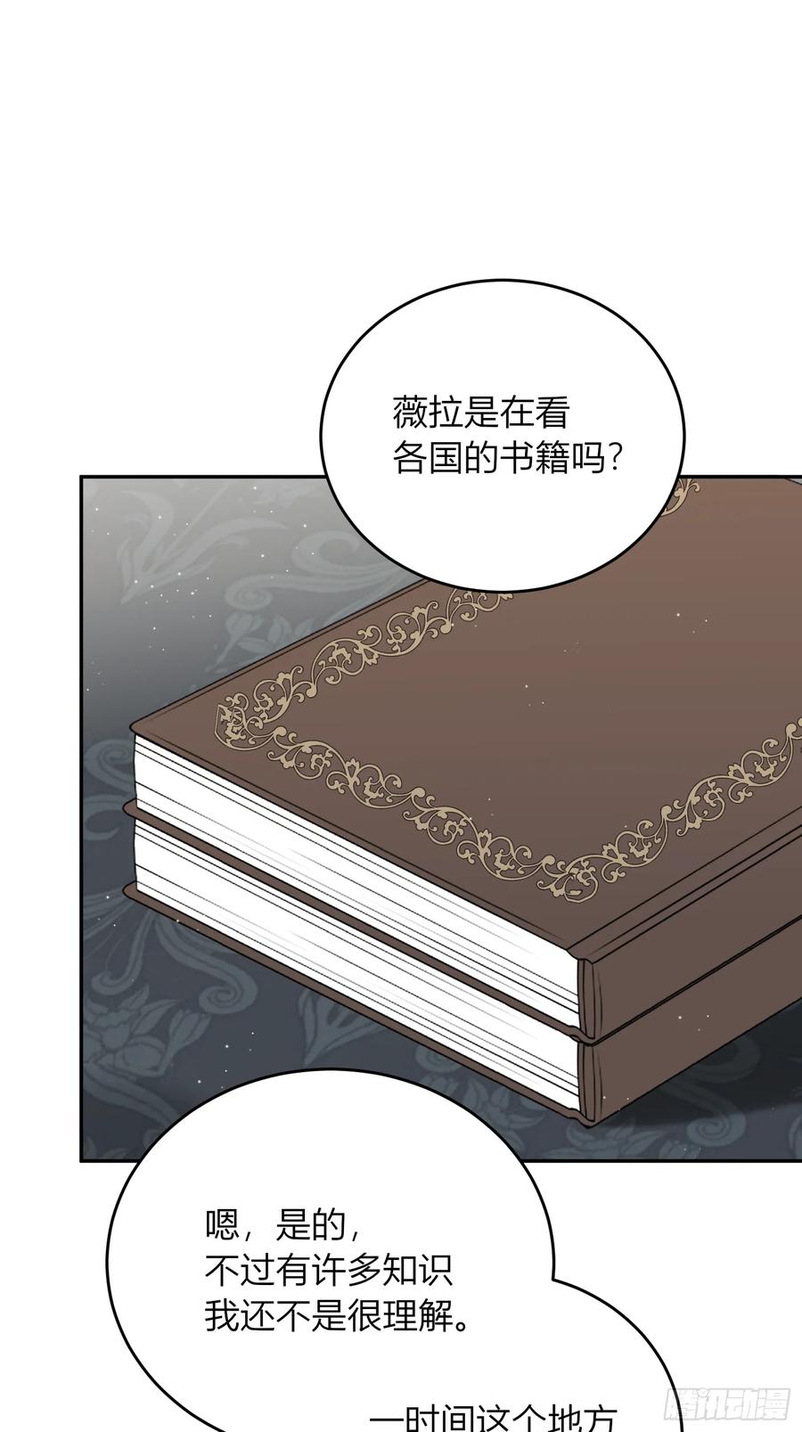 《战纪恋歌》给我整不会了 第26页