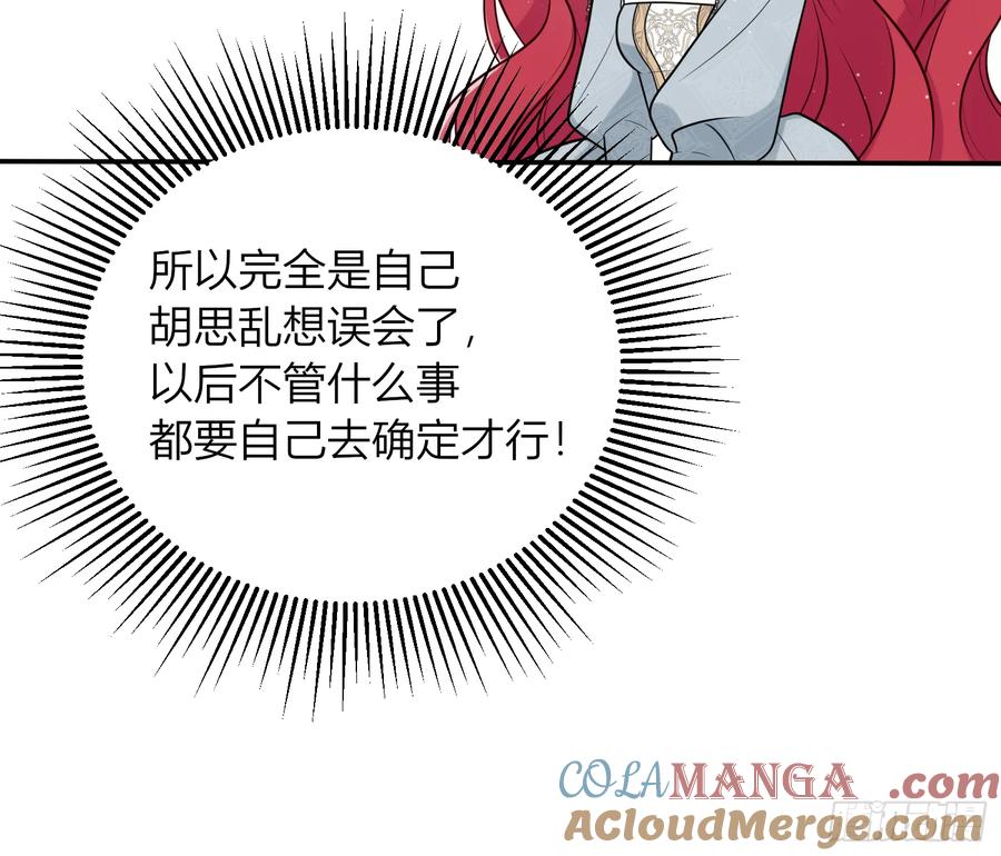 《战纪恋歌》给我整不会了 第25页