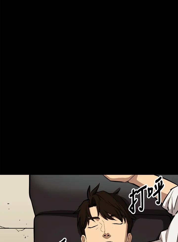 《上任首日黑暗降临》第32话 第4页