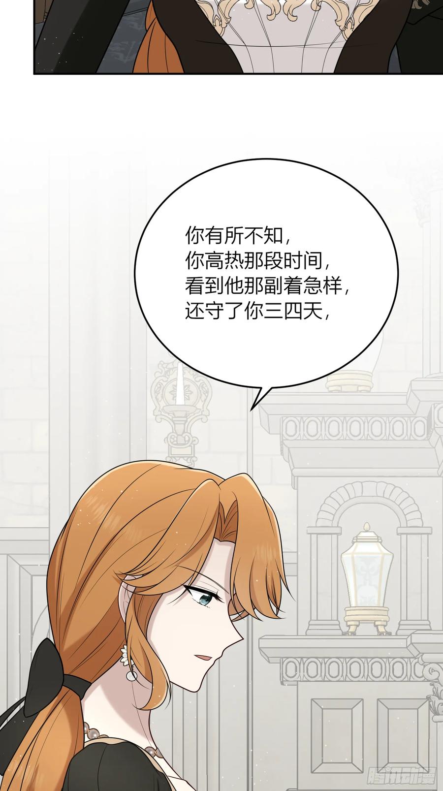 《战纪恋歌》给我整不会了 第18页
