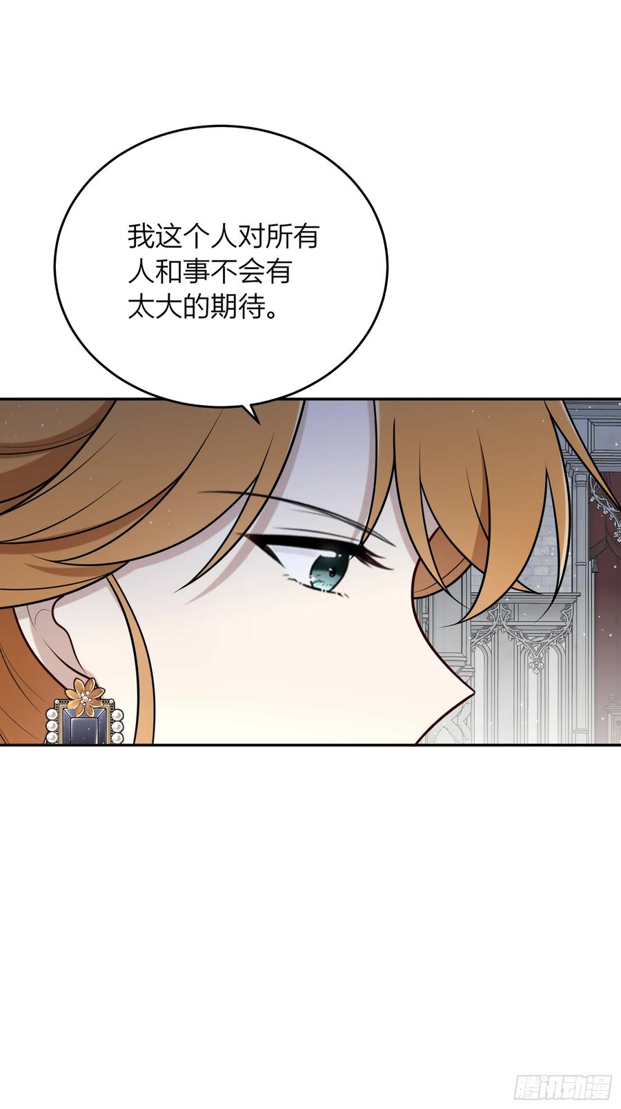 《战纪恋歌》给我整不会了 第51页