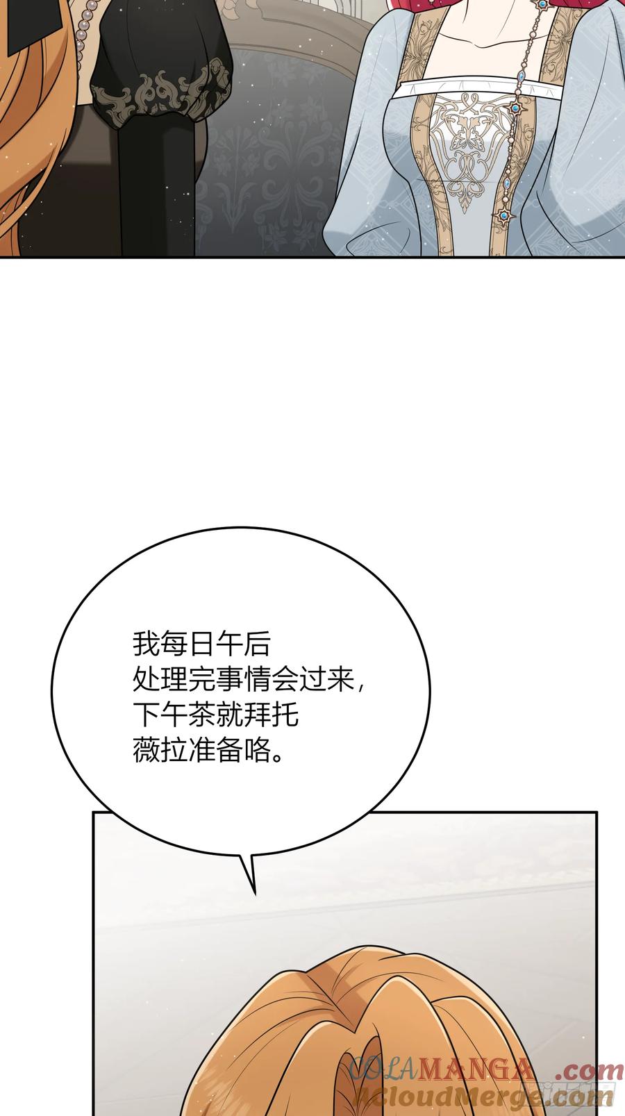 《战纪恋歌》给我整不会了 第28页