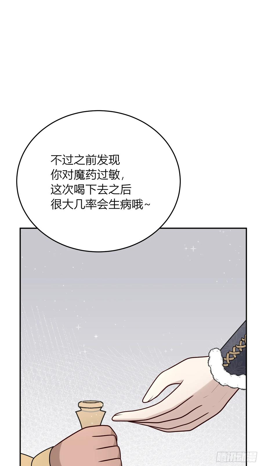 《战纪恋歌》担当！ 第56页
