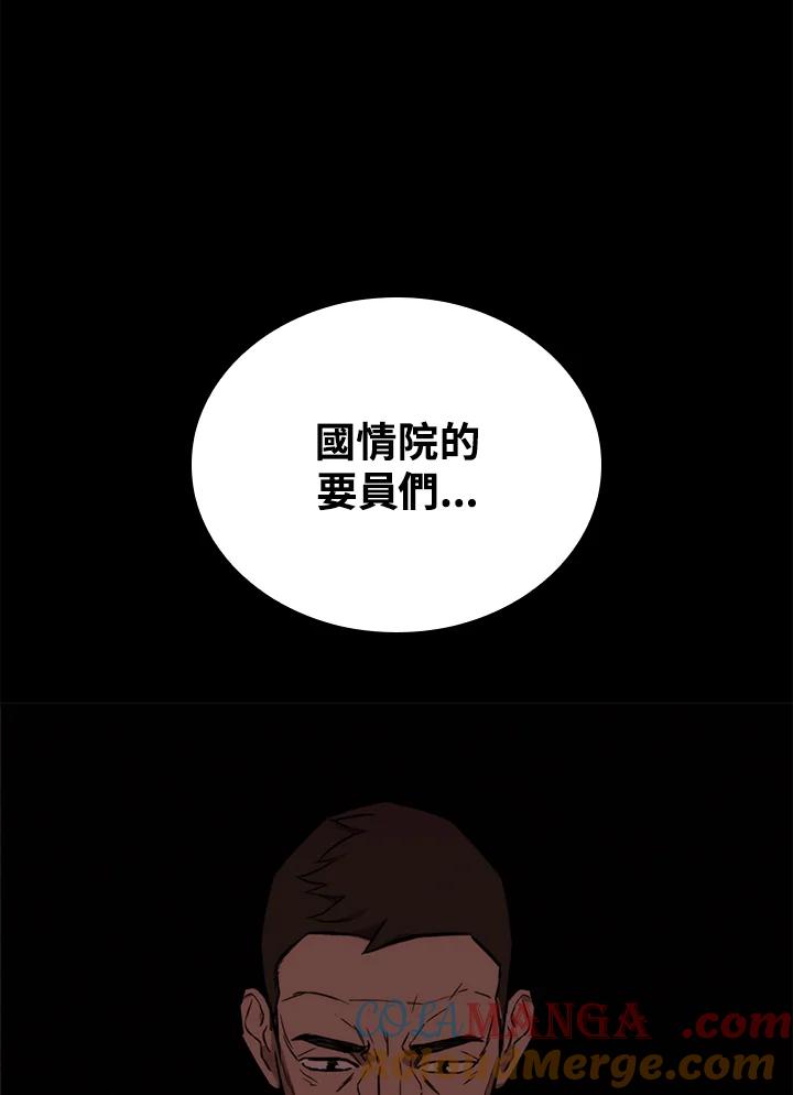 《上任首日黑暗降临》第33话 第21页