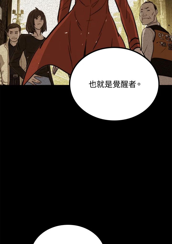 《上任首日黑暗降临》第33话 第56页