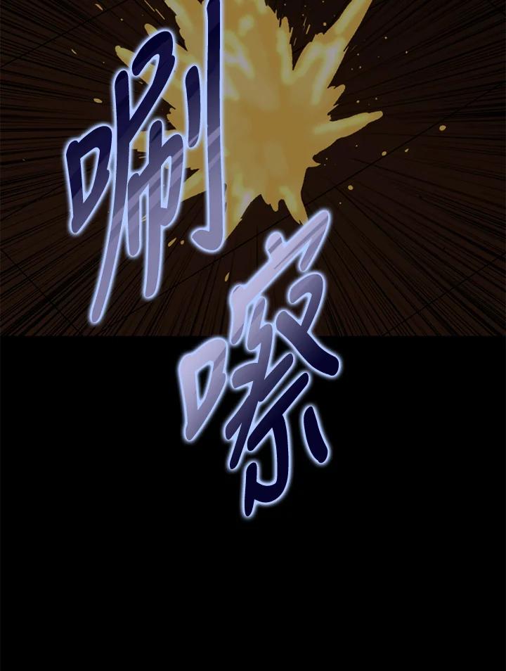 《上任首日黑暗降临》第33话 第95页
