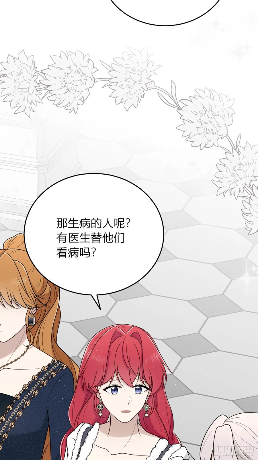 《战纪恋歌》担当！ 第8页