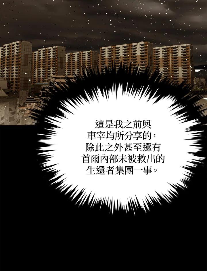 《上任首日黑暗降临》第33话 第40页